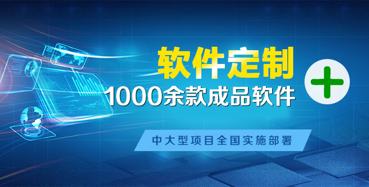 昔阳管理系统软件软件开发